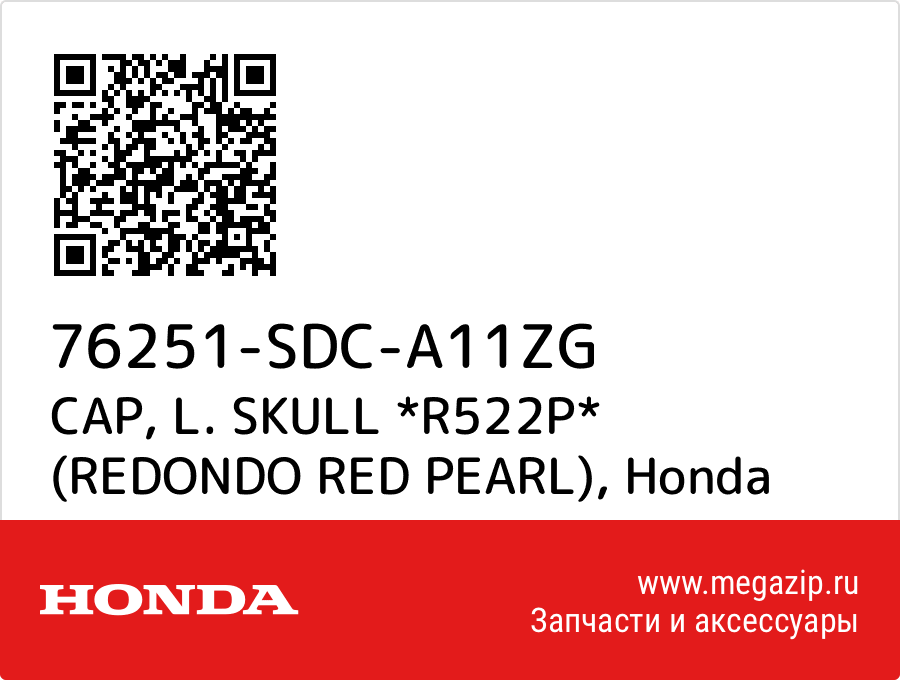 

CAP, L. SKULL *R522P* (REDONDO RED PEARL) Honda 76251-SDC-A11ZG