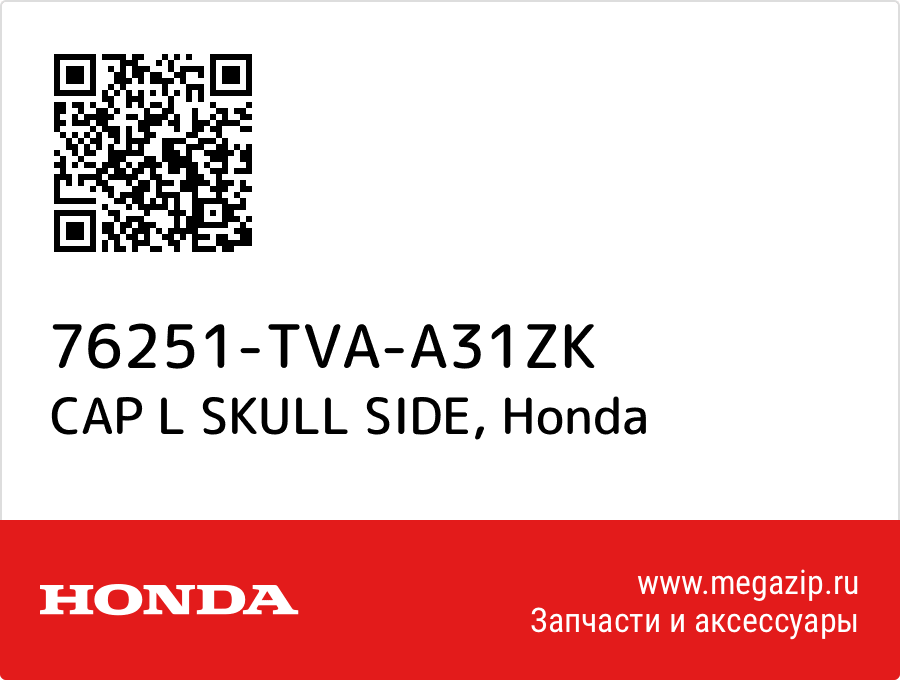 

CAP L SKULL SIDE Honda 76251-TVA-A31ZK