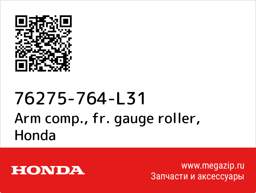 

Arm comp., fr. gauge roller Honda 76275-764-L31