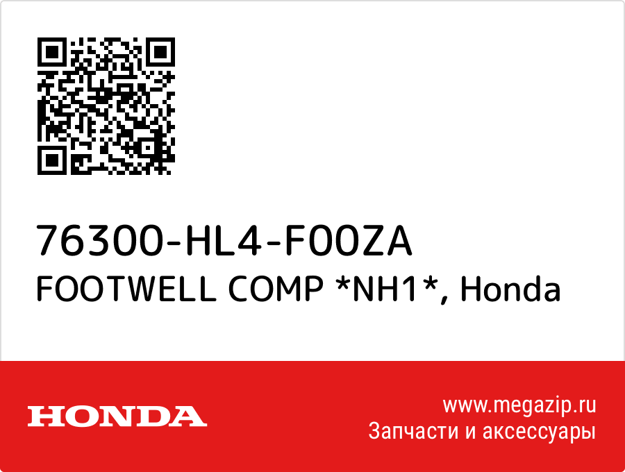 

FOOTWELL COMP *NH1* Honda 76300-HL4-F00ZA