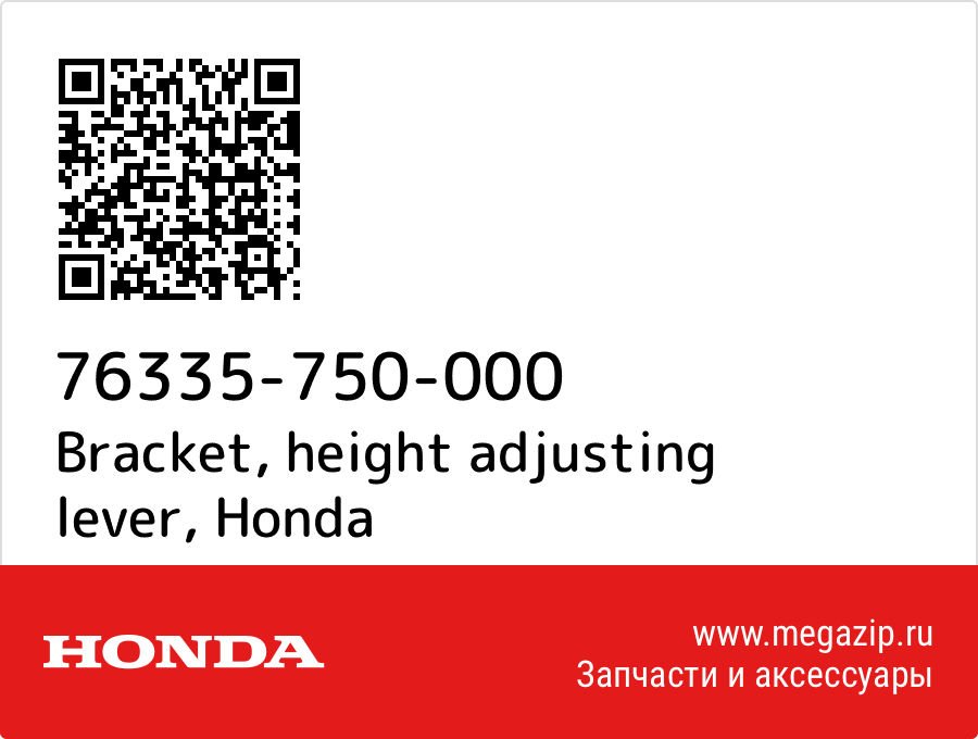 

Bracket, height adjusting lever Honda 76335-750-000