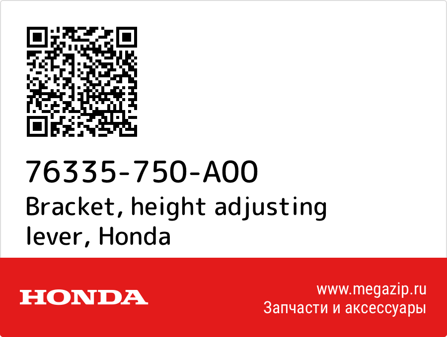 

Bracket, height adjusting lever Honda 76335-750-A00