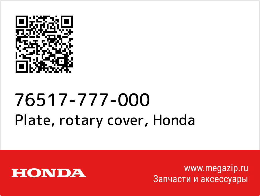 

Plate, rotary cover Honda 76517-777-000