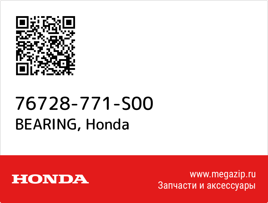 

BEARING Honda 76728-771-S00