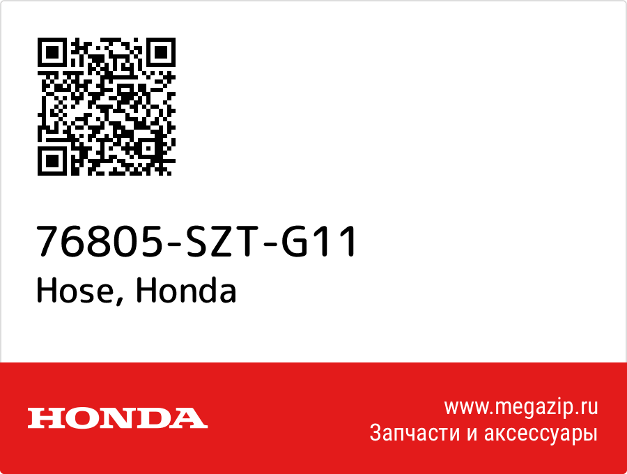 

Hose Honda 76805-SZT-G11