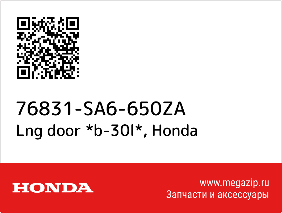 

Lng door *b-30l* Honda 76831-SA6-650ZA