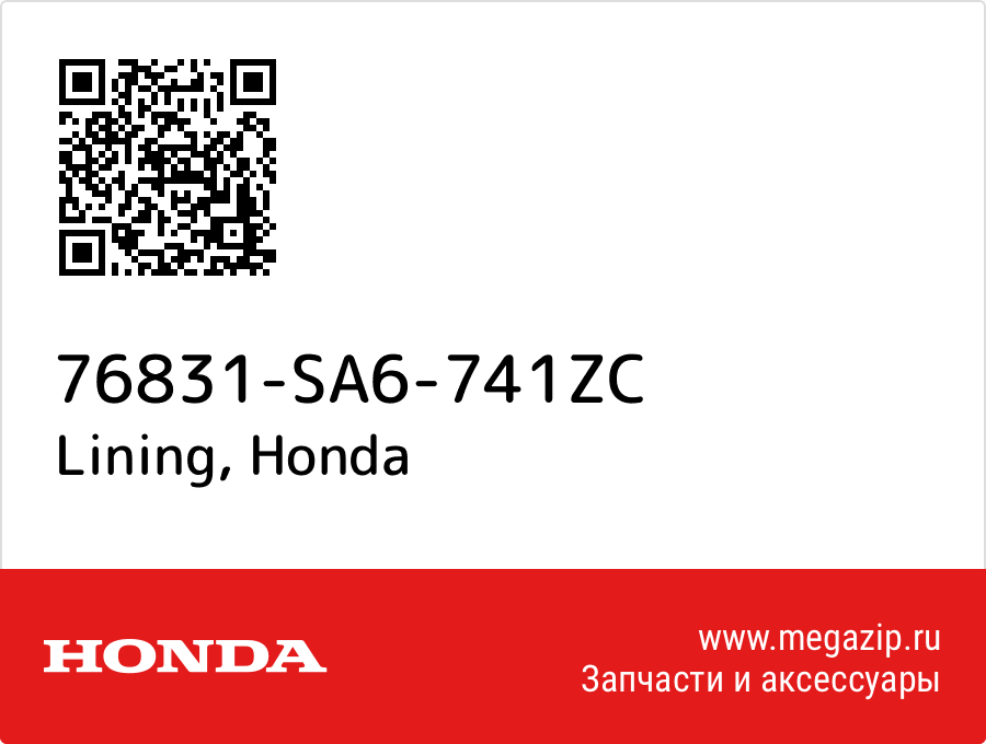 

Lining Honda 76831-SA6-741ZC