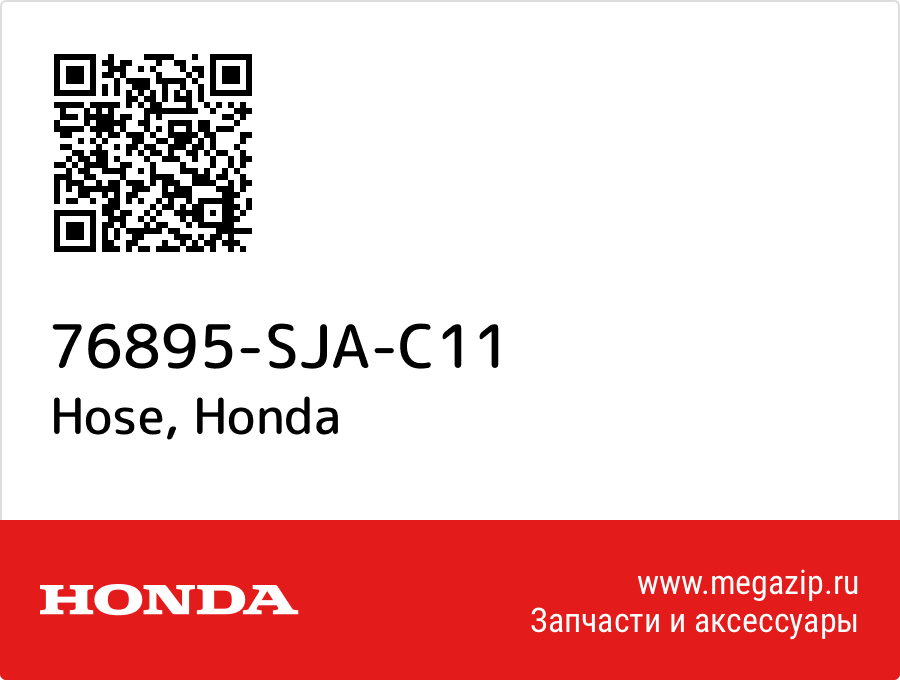 

Hose Honda 76895-SJA-C11