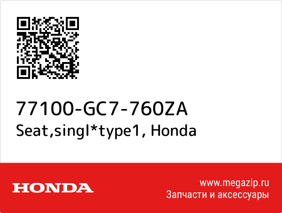 

Seat,singl*type1 Honda 77100-GC7-760ZA