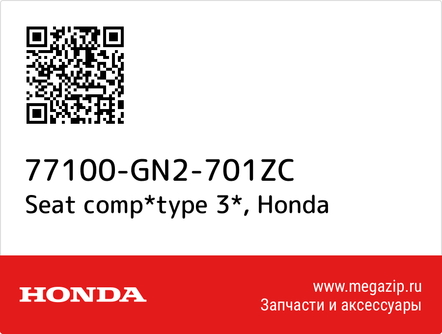 

Seat comp*type 3* Honda 77100-GN2-701ZC