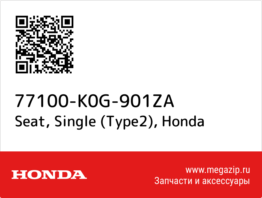 

Seat, Single (Type2) Honda 77100-K0G-901ZA