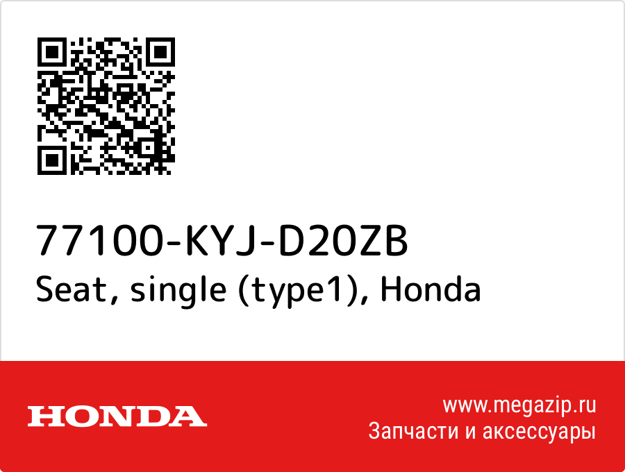 

Seat, single (type1) Honda 77100-KYJ-D20ZB