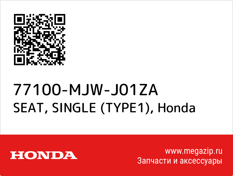 

SEAT, SINGLE (TYPE1) Honda 77100-MJW-J01ZA