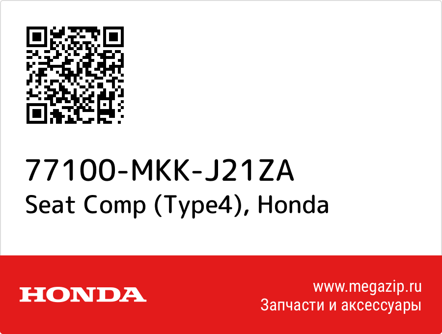 

Seat Comp (Type4) Honda 77100-MKK-J21ZA