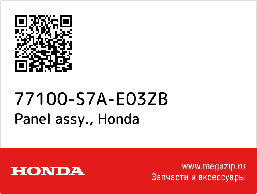 

Panel assy. Honda 77100-S7A-E03ZB