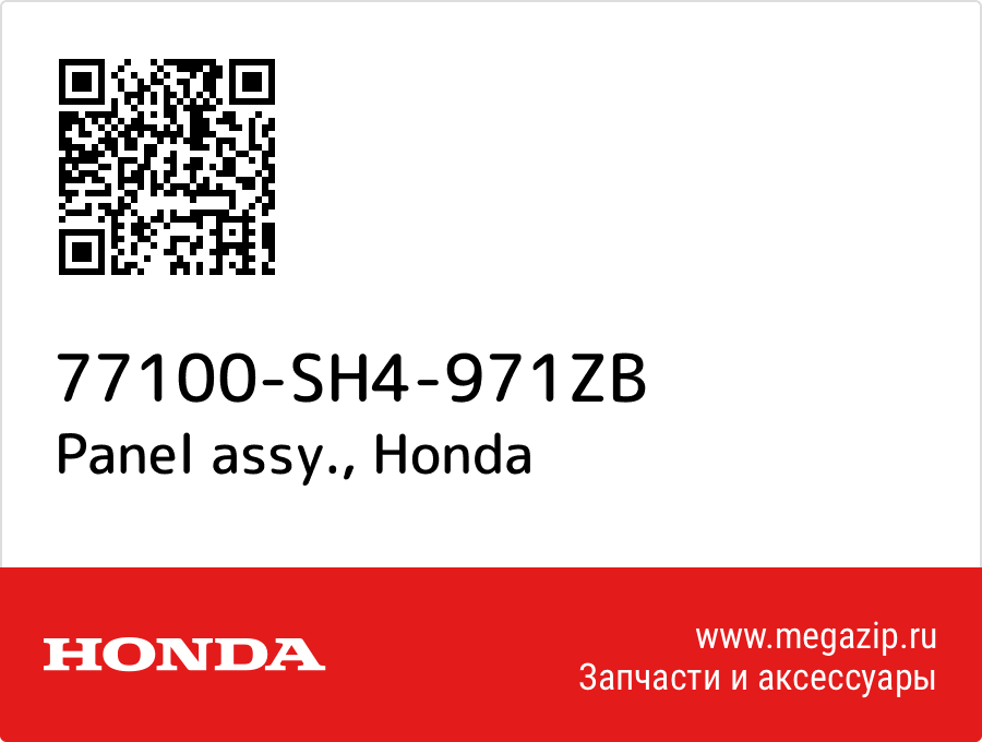 

Panel assy. Honda 77100-SH4-971ZB