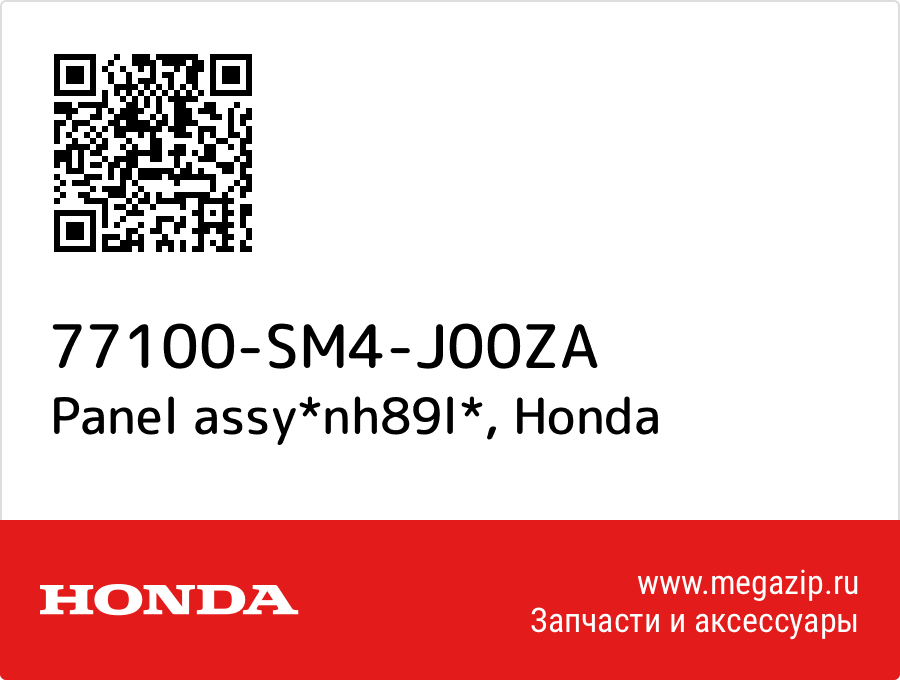 

Panel assy*nh89l* Honda 77100-SM4-J00ZA