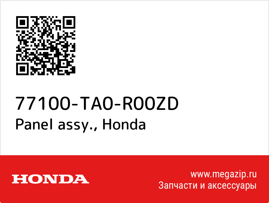 

Panel assy. Honda 77100-TA0-R00ZD