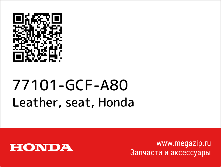 

Leather, seat Honda 77101-GCF-A80