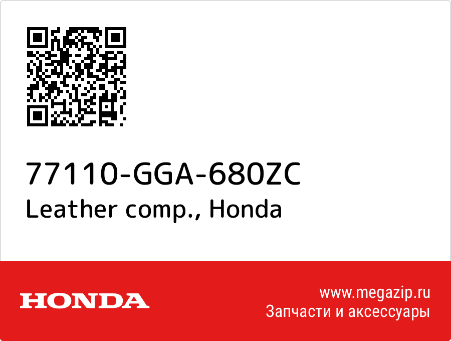 

Leather comp. Honda 77110-GGA-680ZC