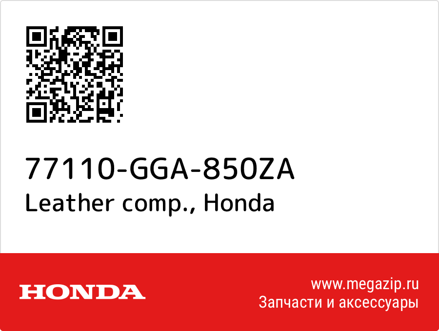 

Leather comp. Honda 77110-GGA-850ZA