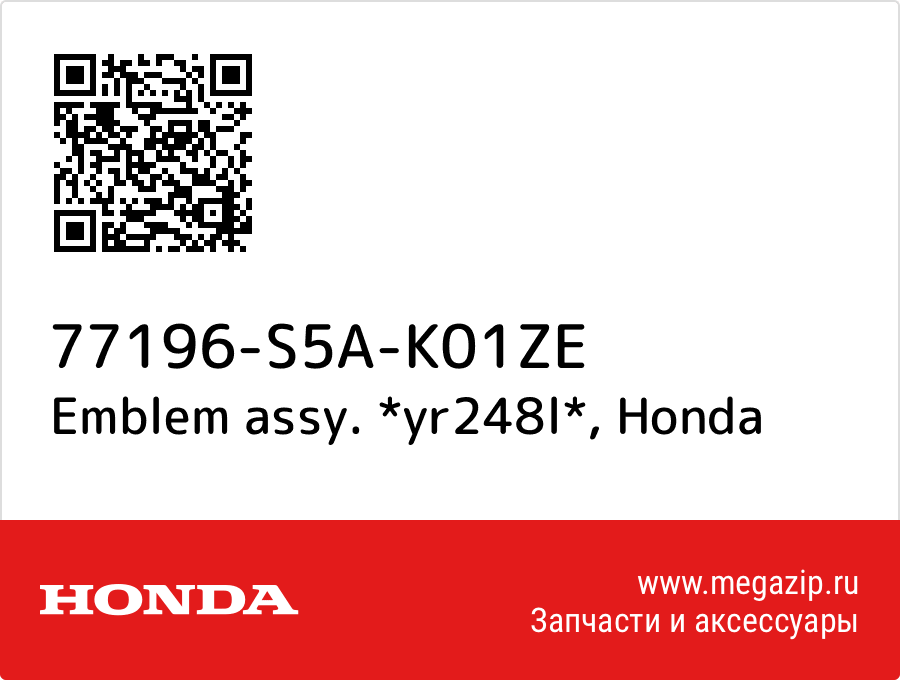 

Emblem assy. *yr248l* Honda 77196-S5A-K01ZE