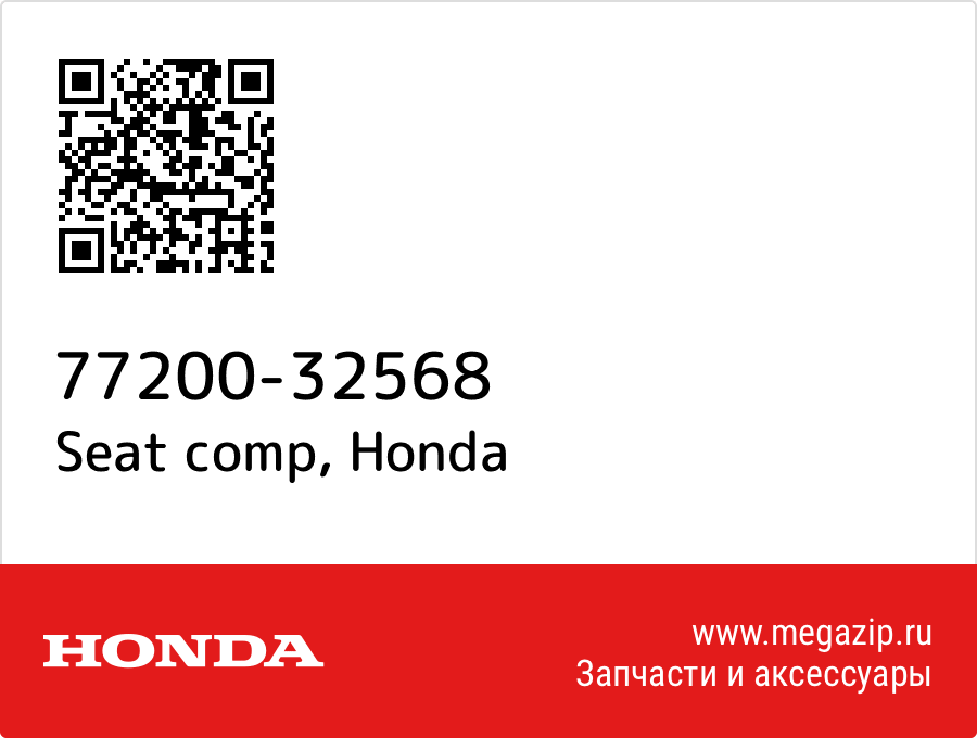 

Seat comp Honda 77200-32568