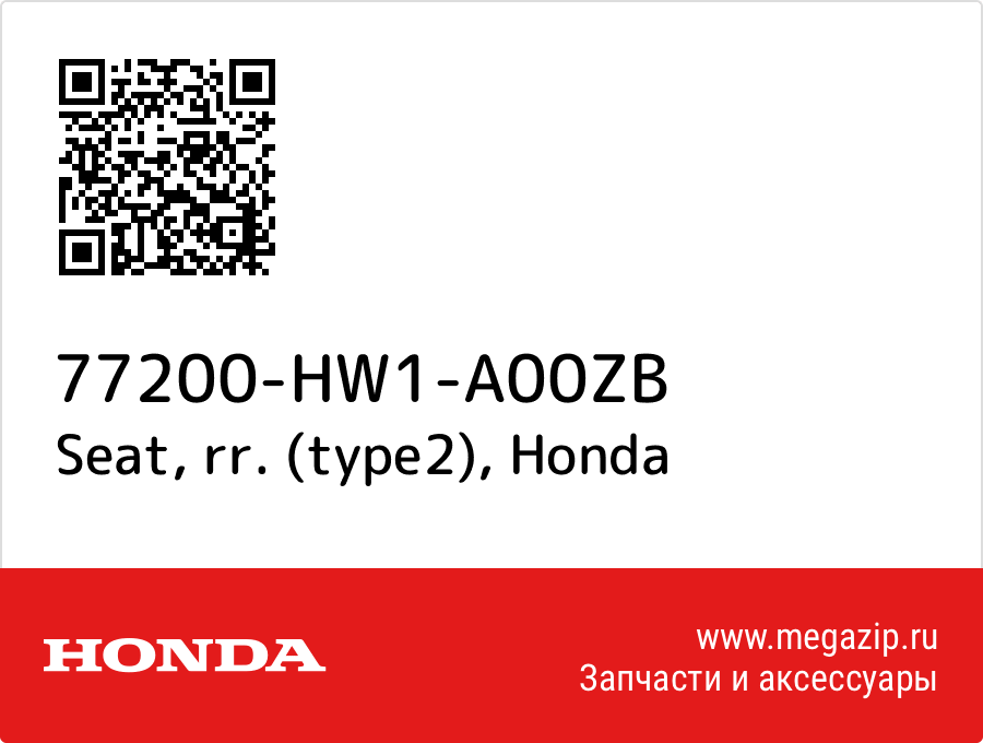 

Seat, rr. (type2) Honda 77200-HW1-A00ZB