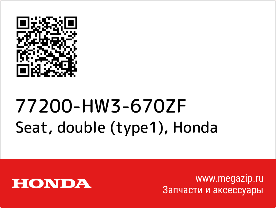 

Seat, double (type1) Honda 77200-HW3-670ZF