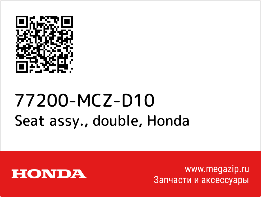 

Seat assy., double Honda 77200-MCZ-D10