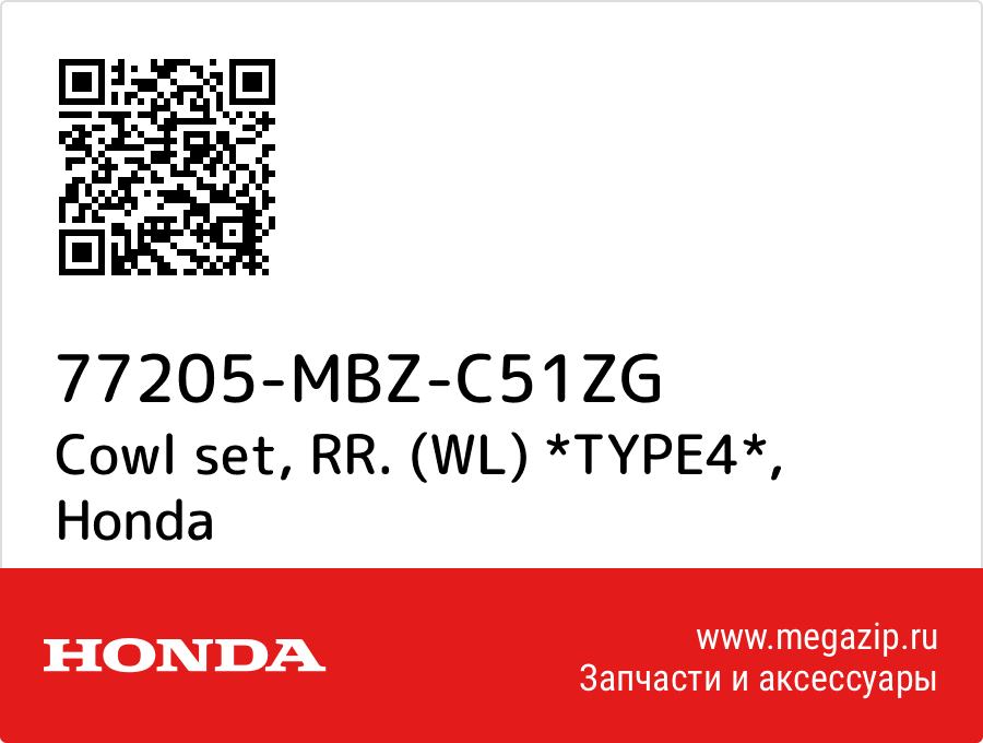 

Cowl set Honda 77205-MBZ-C51ZG