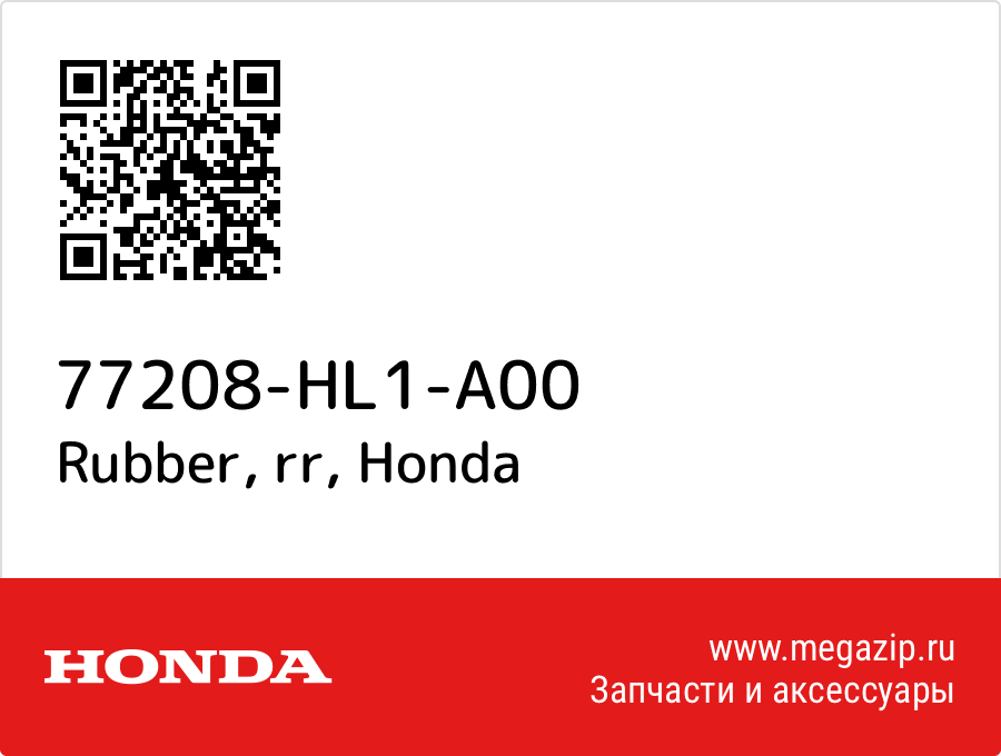 

Rubber, rr Honda 77208-HL1-A00