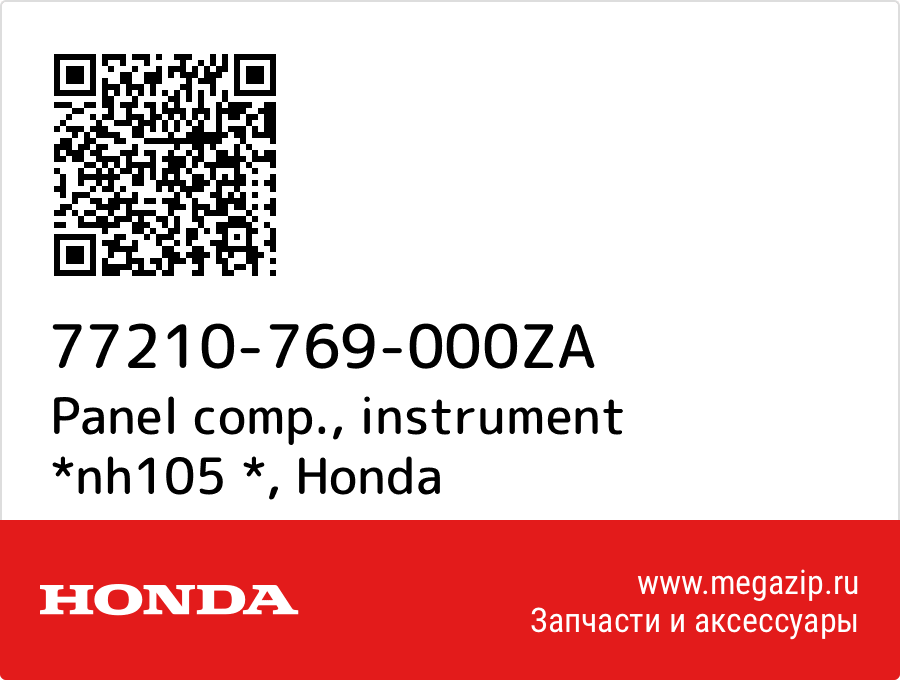 

Panel comp., instrument *nh105 * Honda 77210-769-000ZA