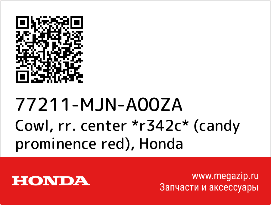 

Cowl, rr. center *r342c* (candy prominence red) Honda 77211-MJN-A00ZA