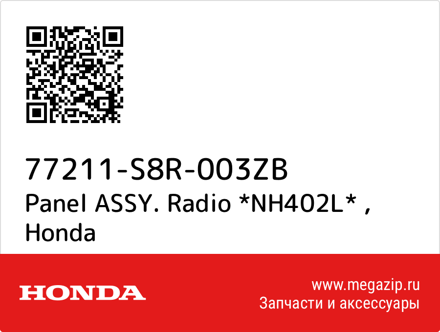 

Panel ASSY. Radio *NH402L* Honda 77211-S8R-003ZB