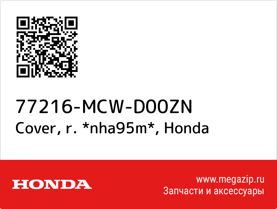 

Cover, r. *nha95m* Honda 77216-MCW-D00ZN