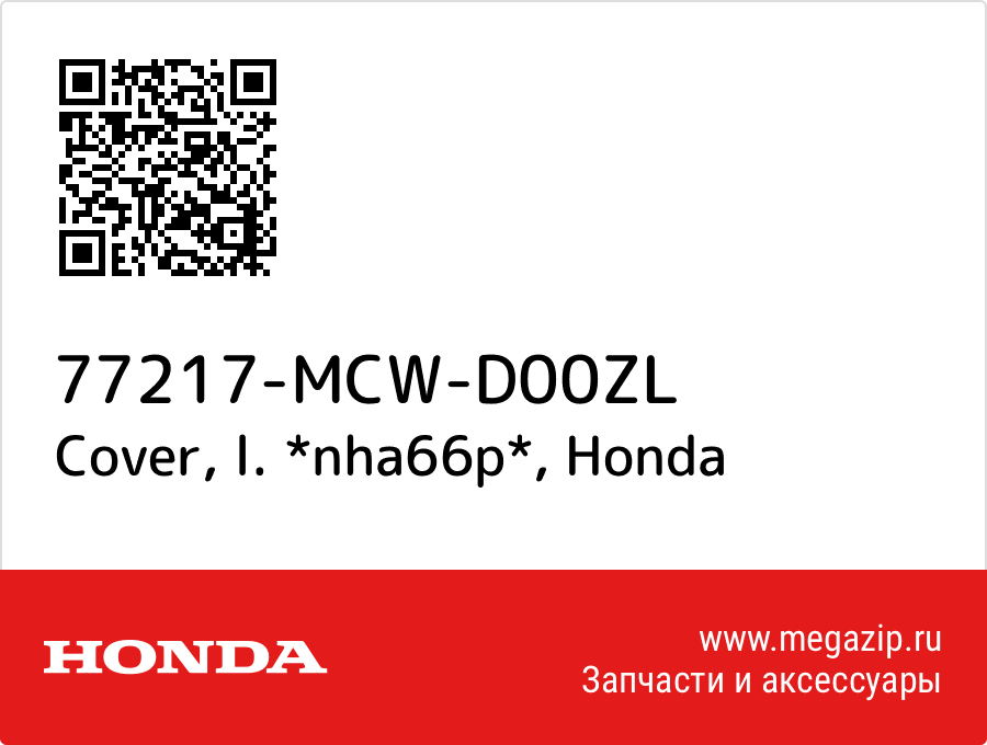 

Cover, l. *nha66p* Honda 77217-MCW-D00ZL