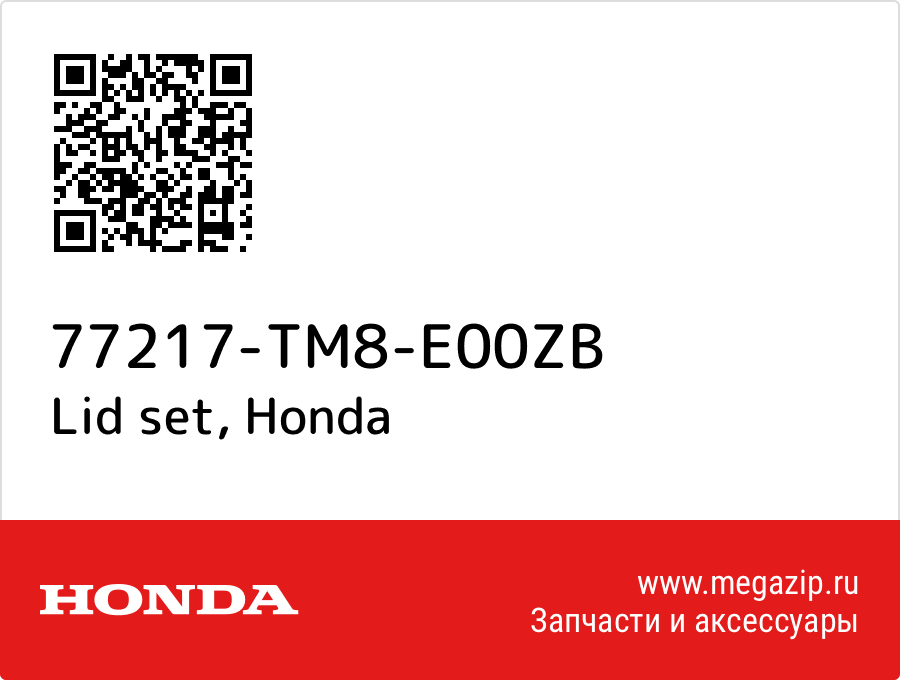 

Lid set Honda 77217-TM8-E00ZB