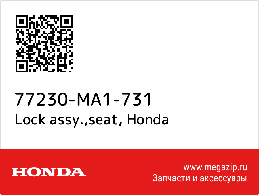

Lock assy.,seat Honda 77230-MA1-731
