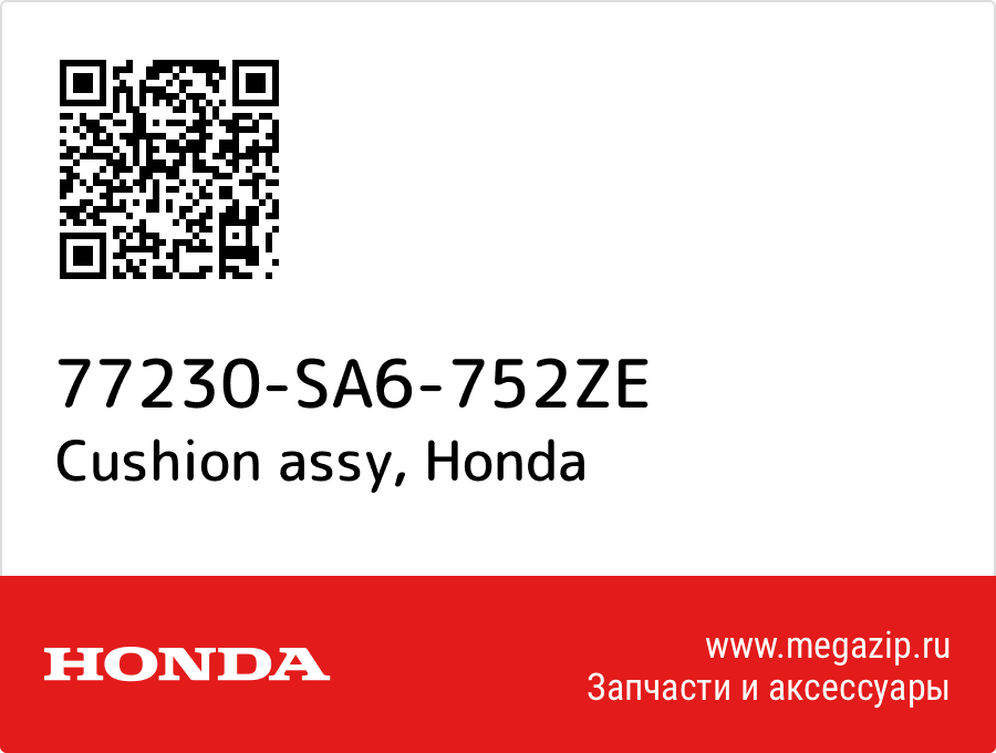 

Cushion assy Honda 77230-SA6-752ZE