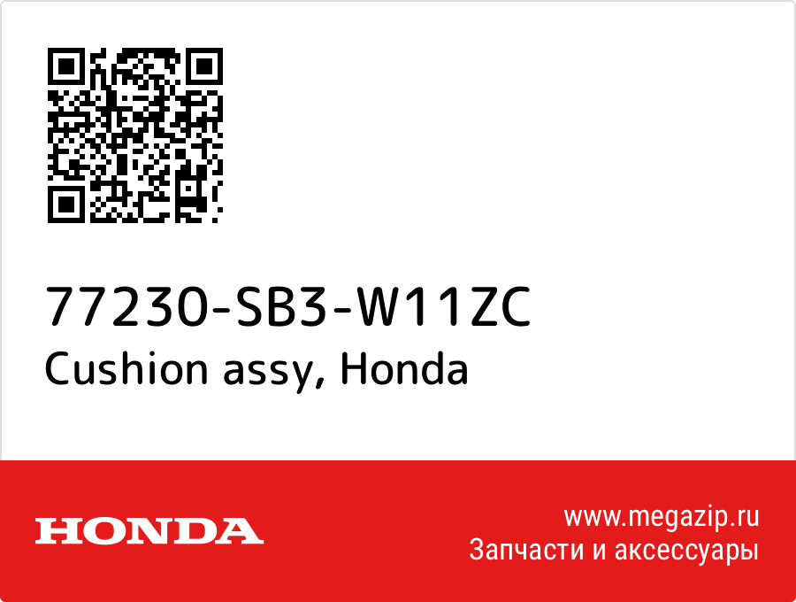 

Cushion assy Honda 77230-SB3-W11ZC