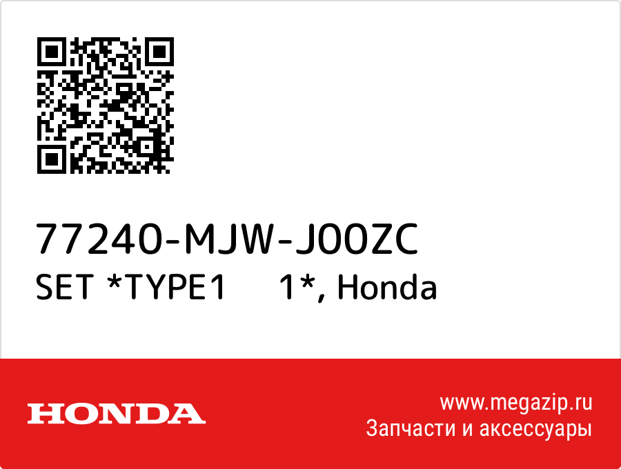 

SET *TYPE1 1* Honda 77240-MJW-J00ZC