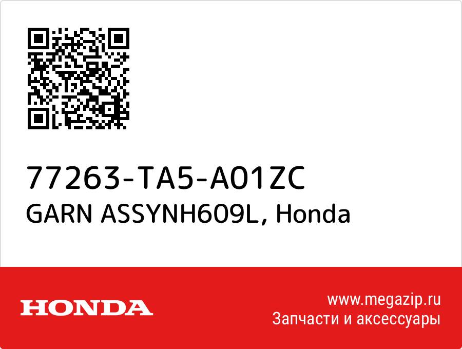 

GARN ASSYNH609L Honda 77263-TA5-A01ZC