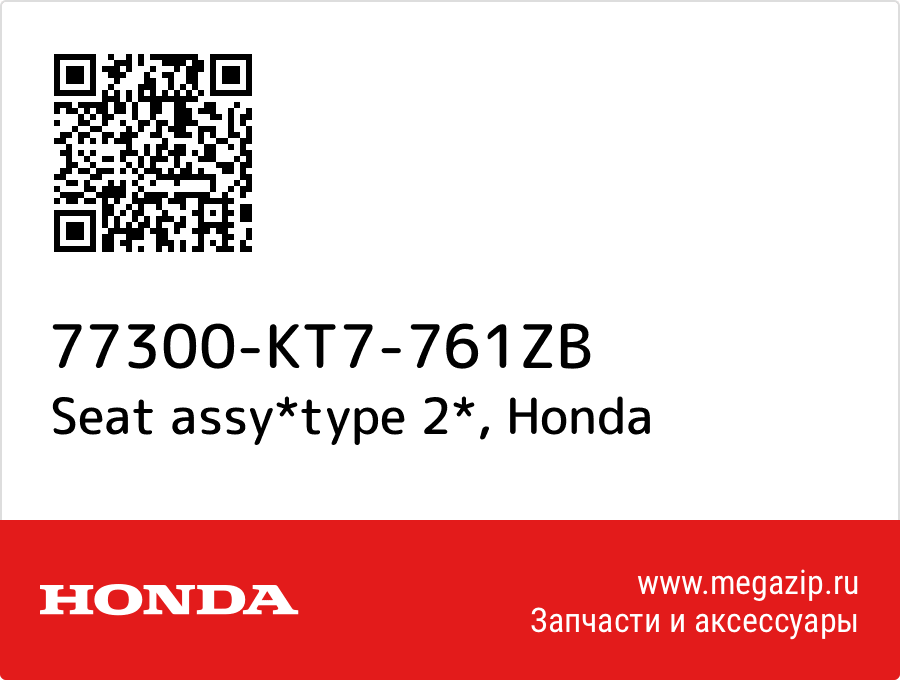 

Seat assy*type 2* Honda 77300-KT7-761ZB