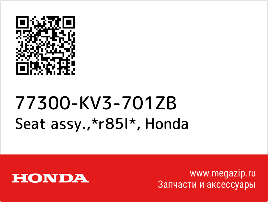 

Seat assy.,*r85l* Honda 77300-KV3-701ZB