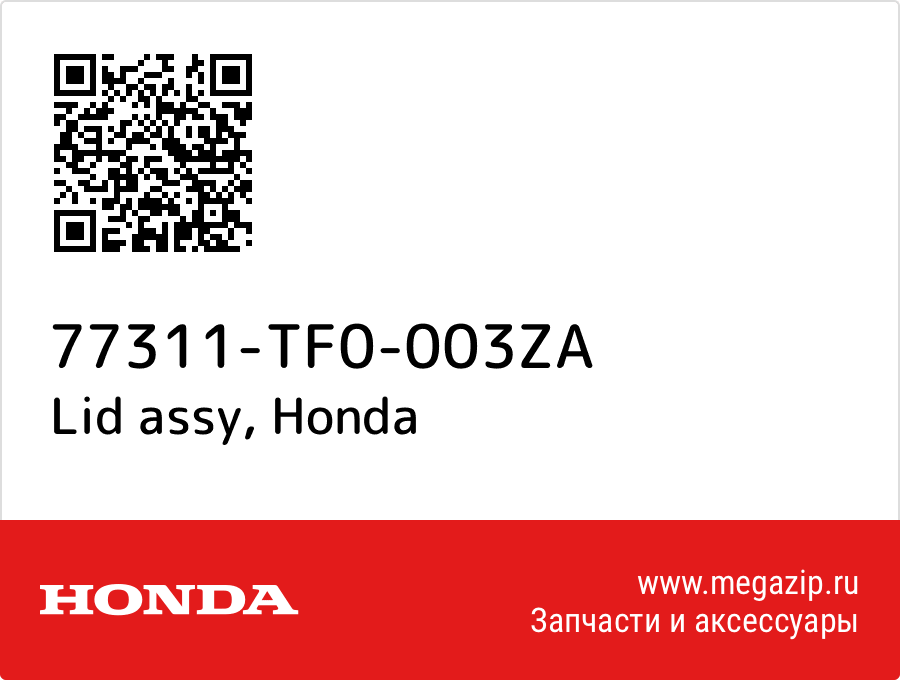 

Lid assy Honda 77311-TF0-003ZA