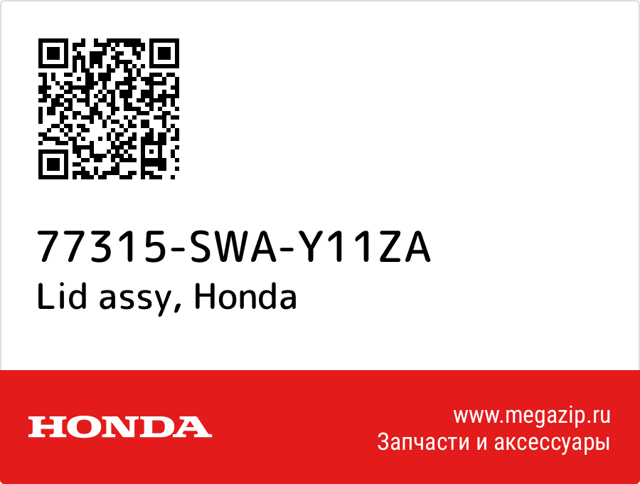 

Lid assy Honda 77315-SWA-Y11ZA