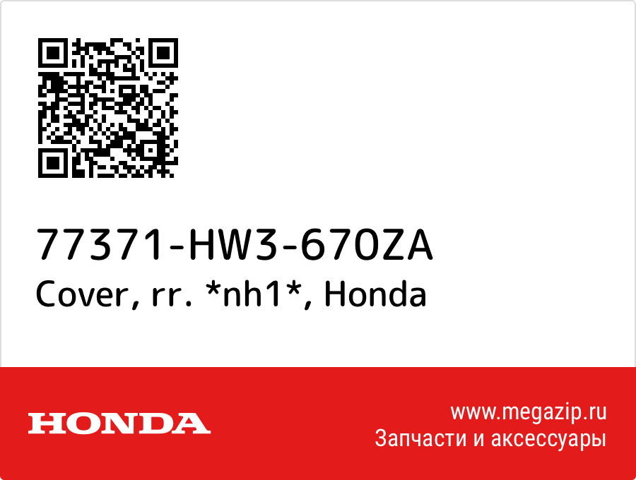 

Cover, rr. *nh1* Honda 77371-HW3-670ZA