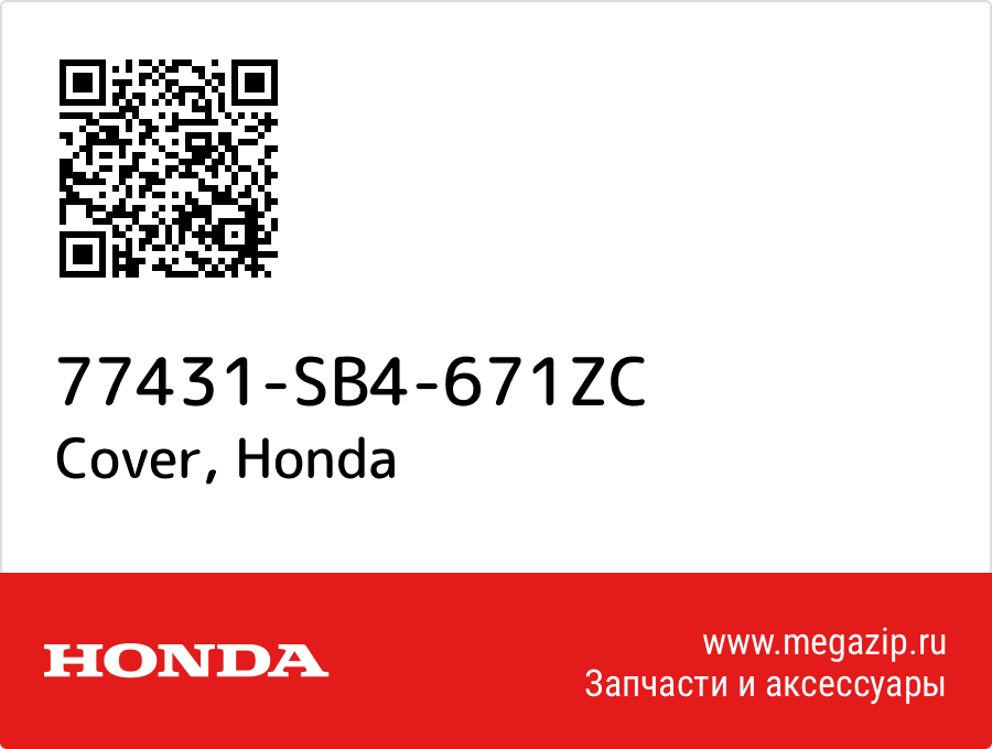 

Cover Honda 77431-SB4-671ZC