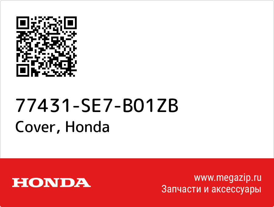 

Cover Honda 77431-SE7-B01ZB